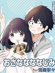 五等分的新娘